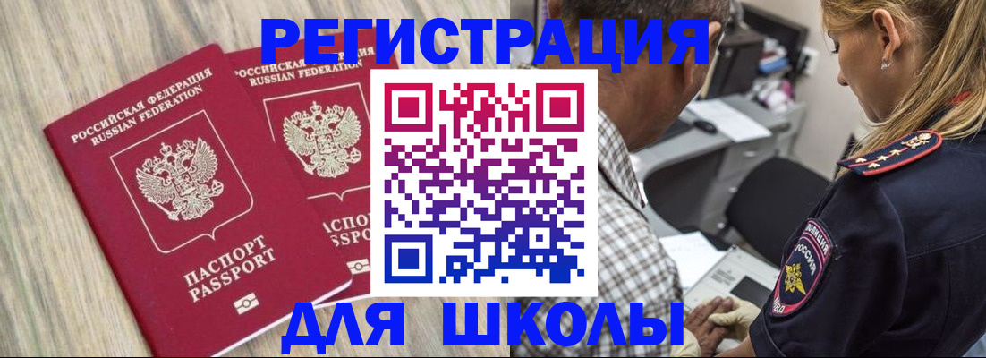 временная регистрация надежно в Новопавловске