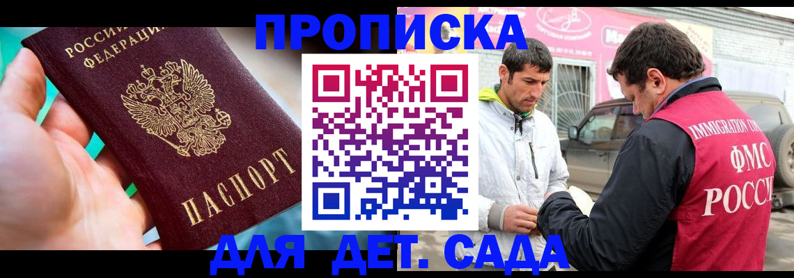 прописка для кредита в Новопавловске