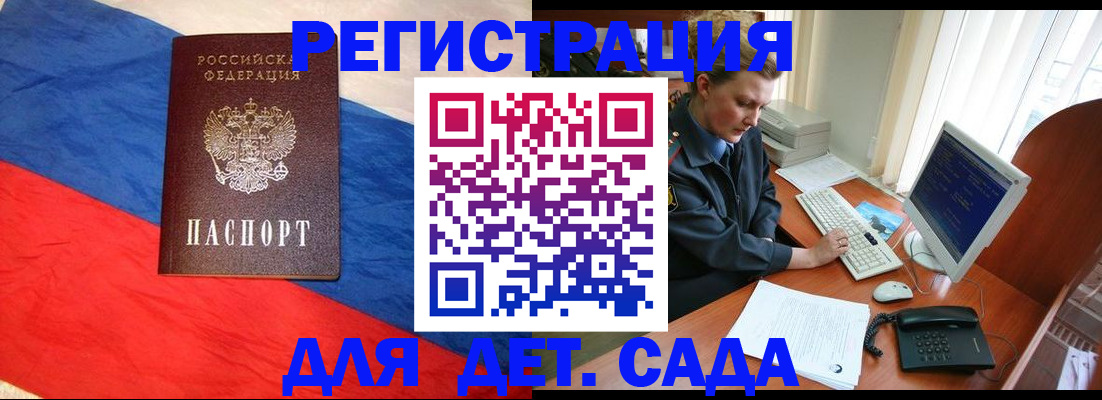 миграционный учет в Новопавловске